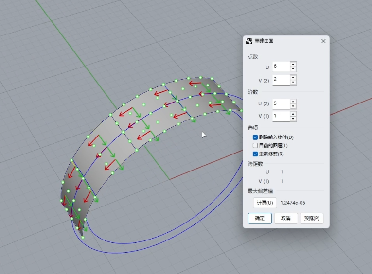 麻花辫戒指Rhino犀牛建模图文教程